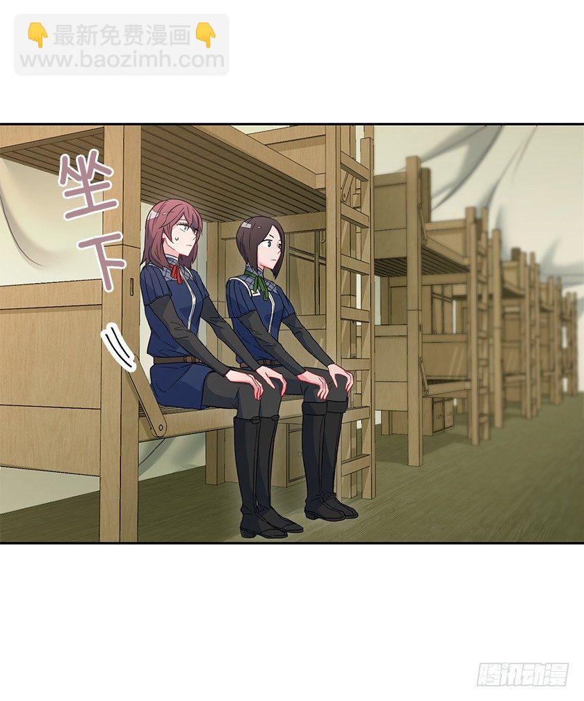 公主的请求-第44话