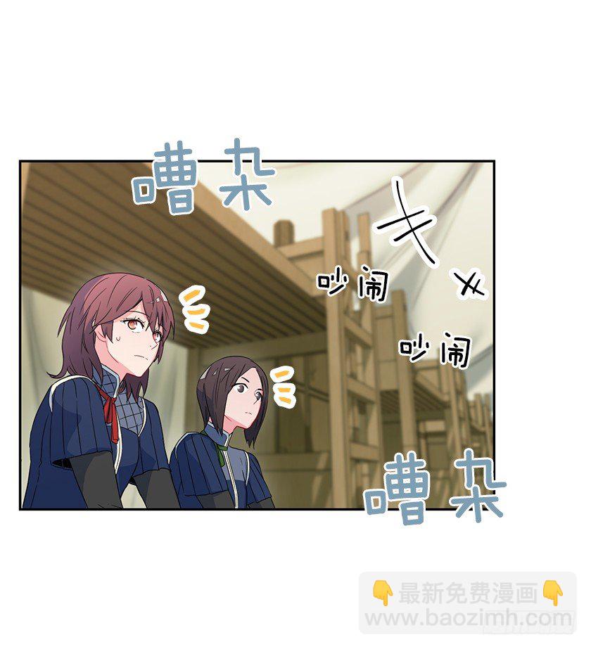 公主的请求-第44话