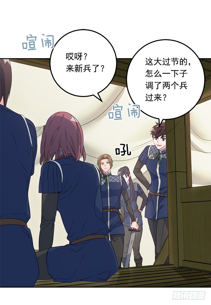 公主的请求-第44话