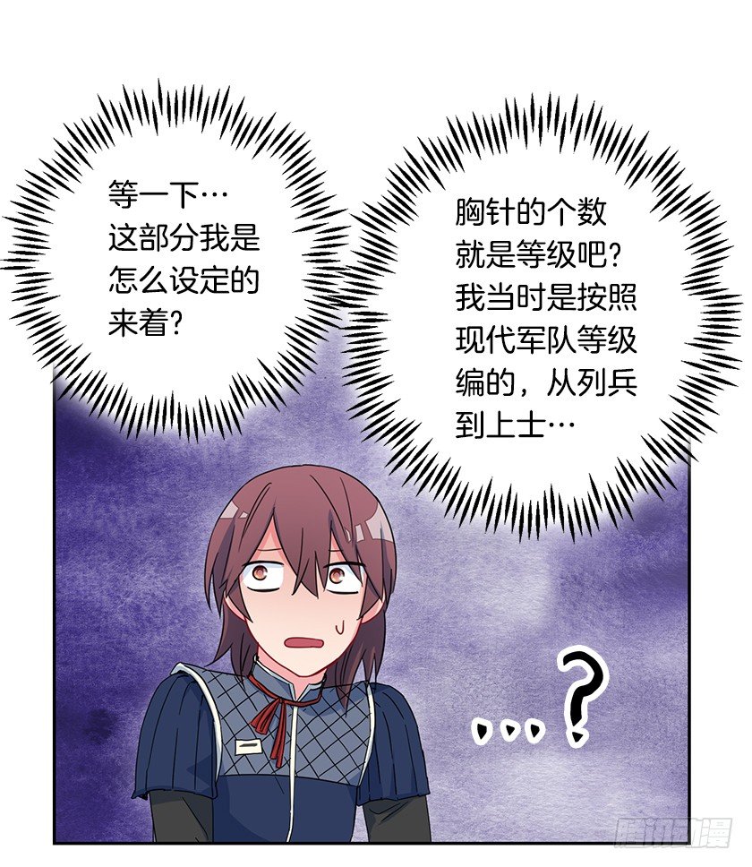 公主的请求-第44话