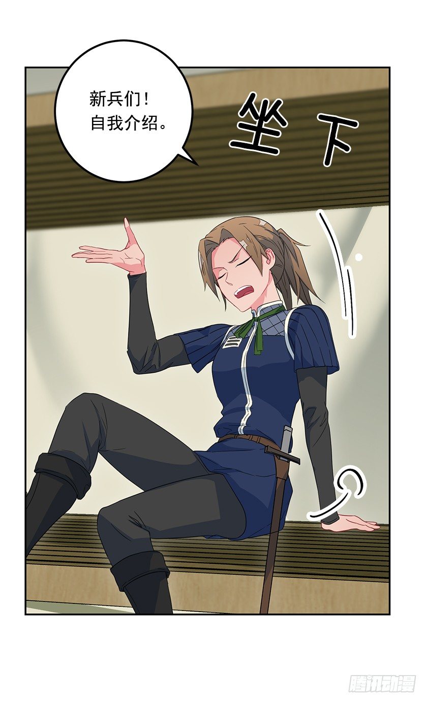 公主的请求-第44话