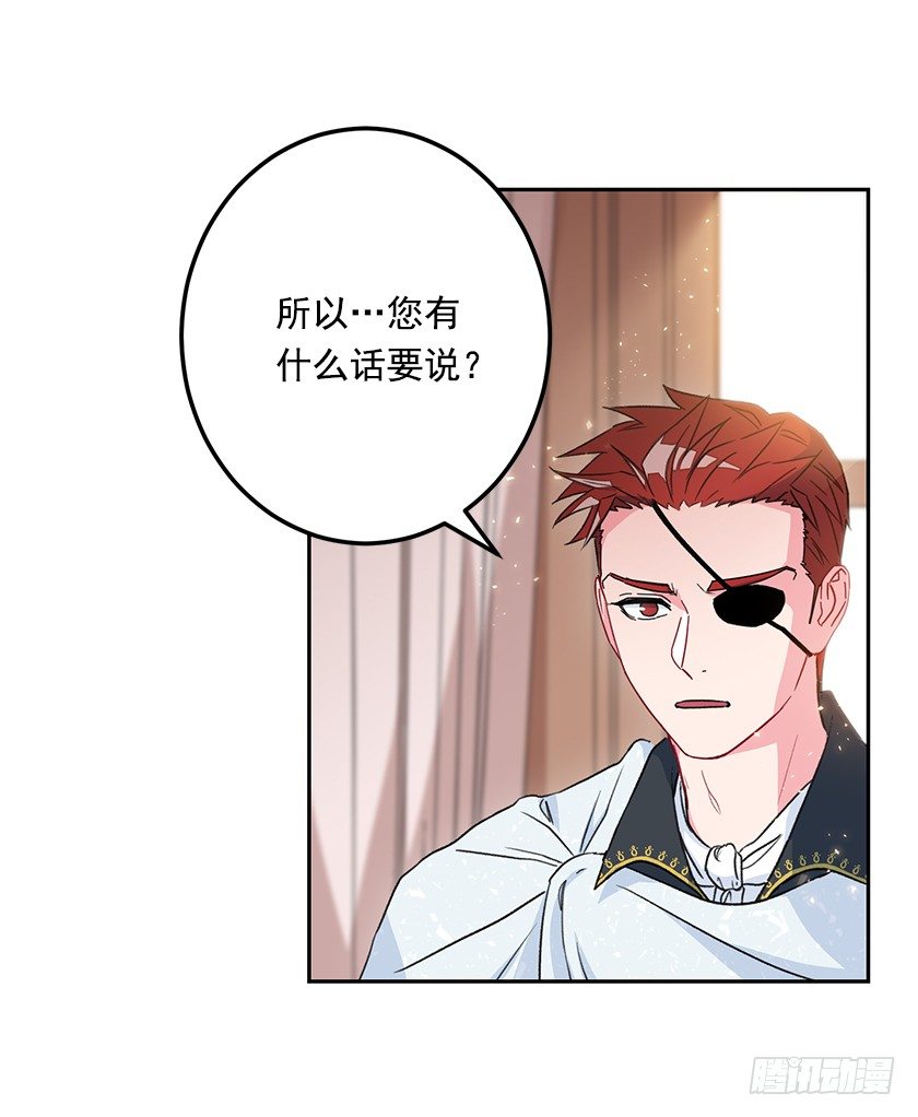 公主的请求-第44话