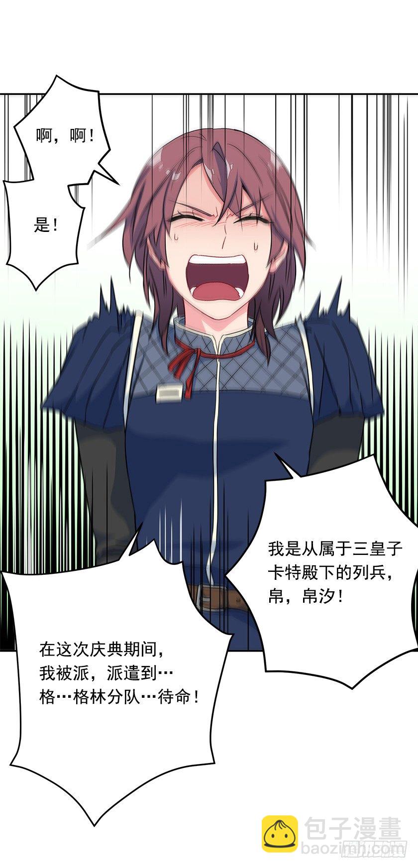 公主的请求-第44话