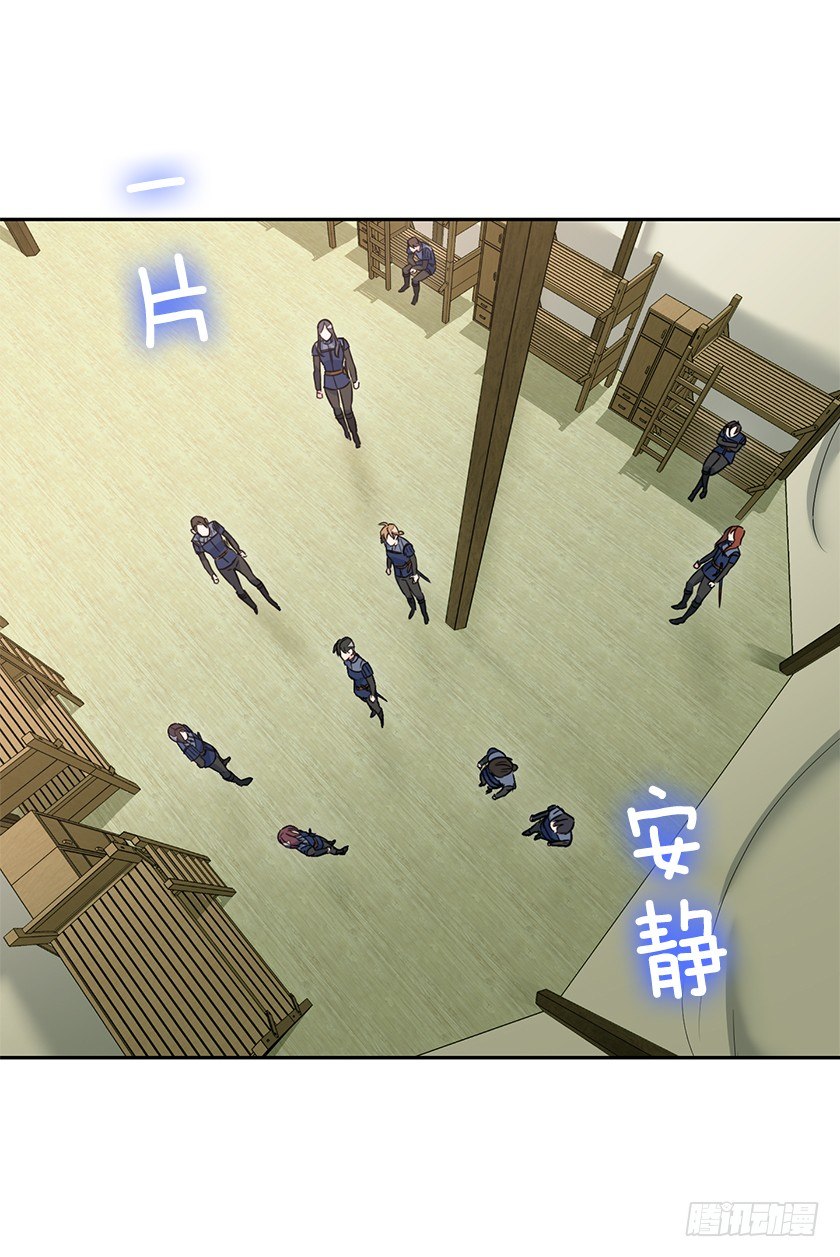 公主的请求-第44话