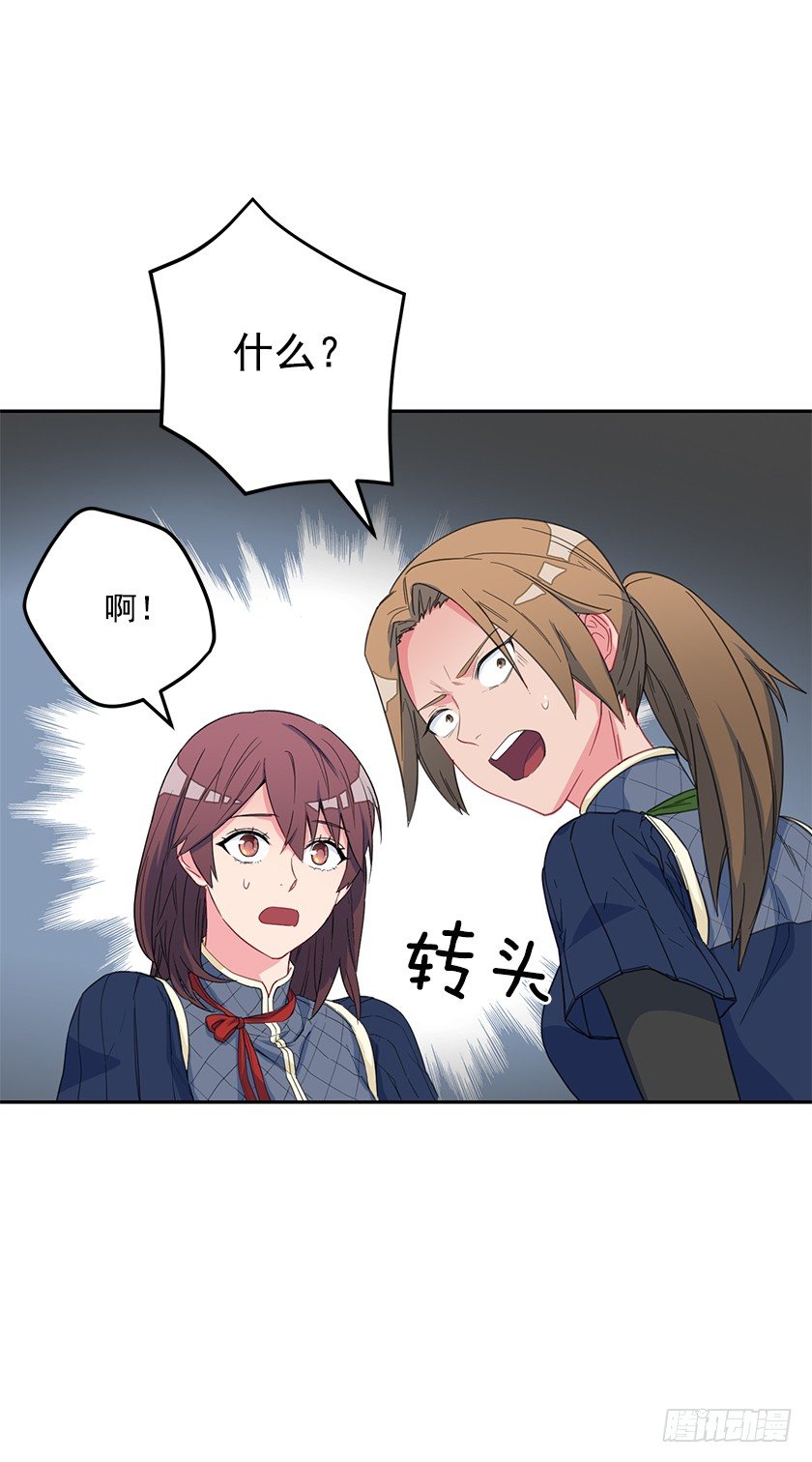 公主的请求-第44话