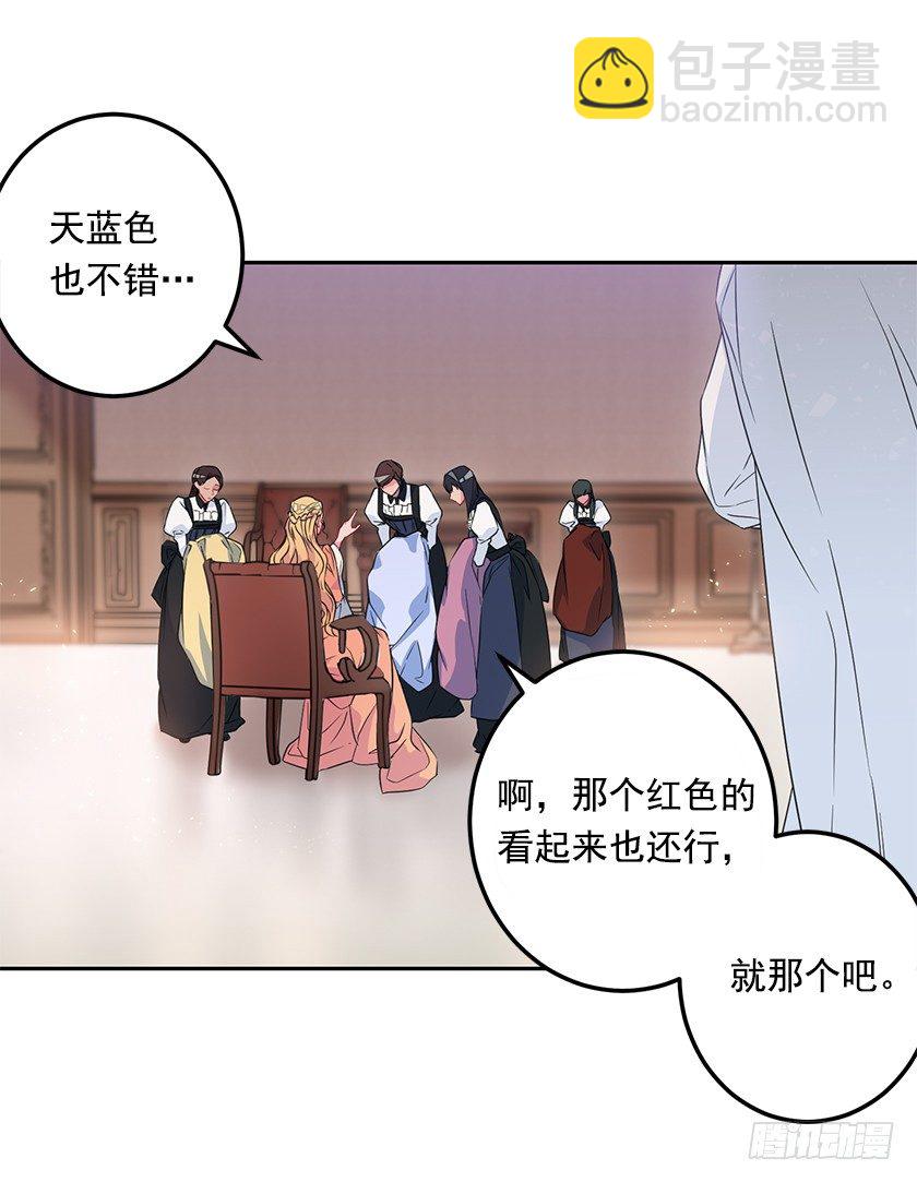 公主的请求-第44话