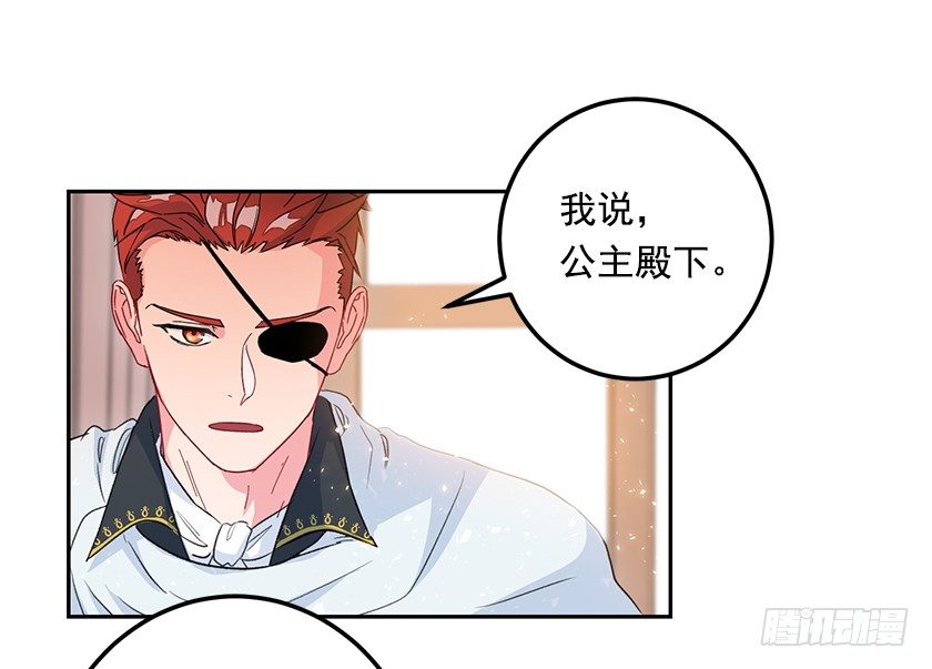 公主的请求-第44话