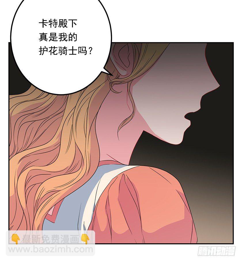 公主的请求-第44话