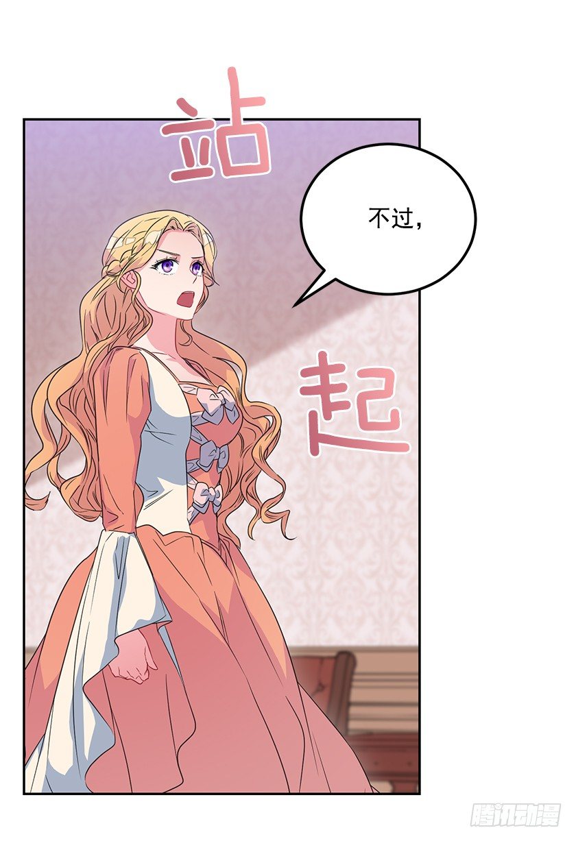 公主的请求-第44话