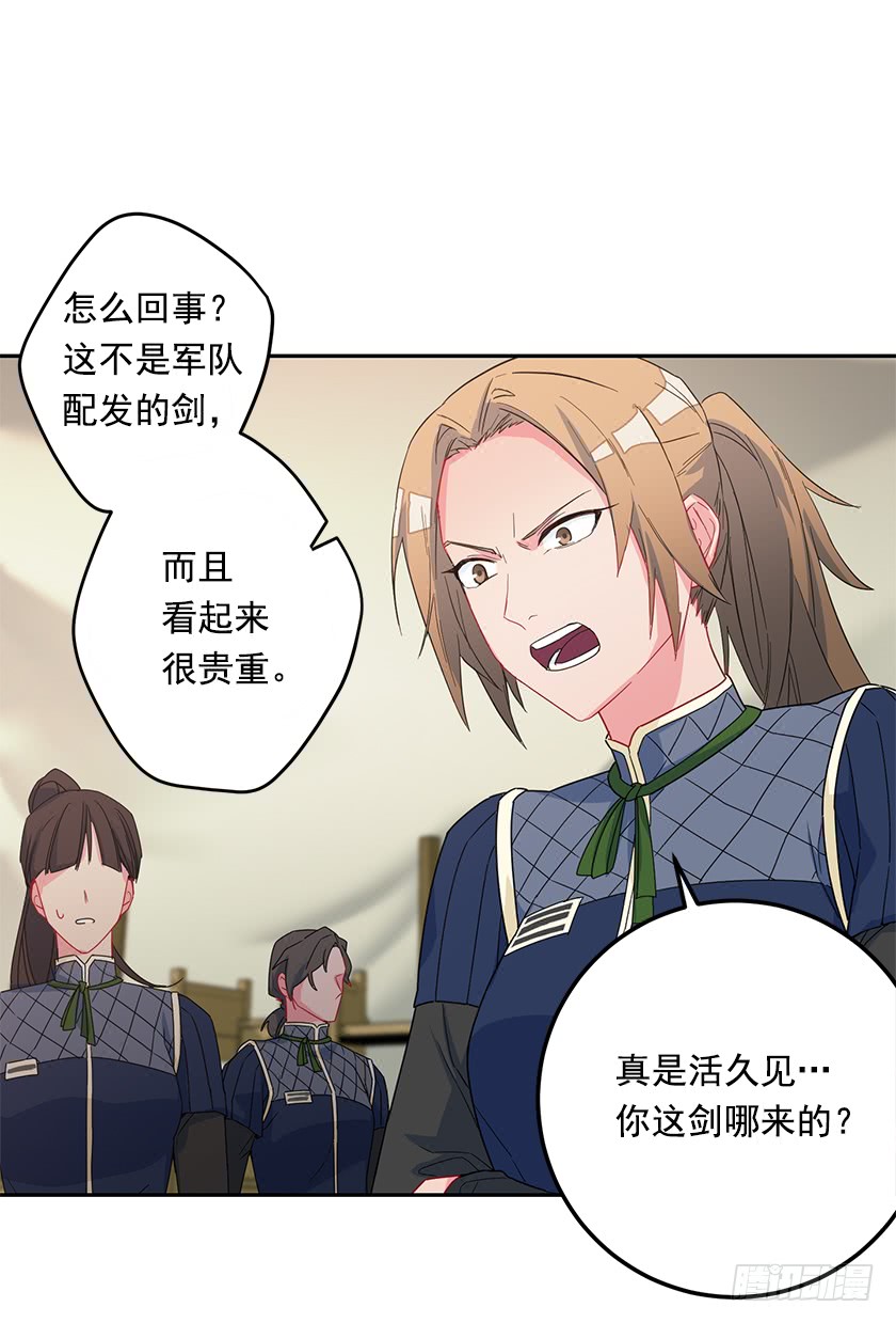 44.开始军营生活-第46话