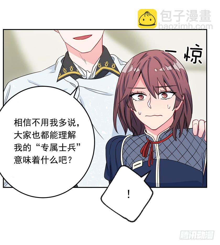 44.开始军营生活-第46话