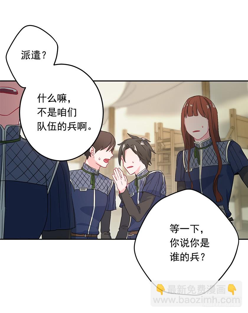 44.开始军营生活-第46话