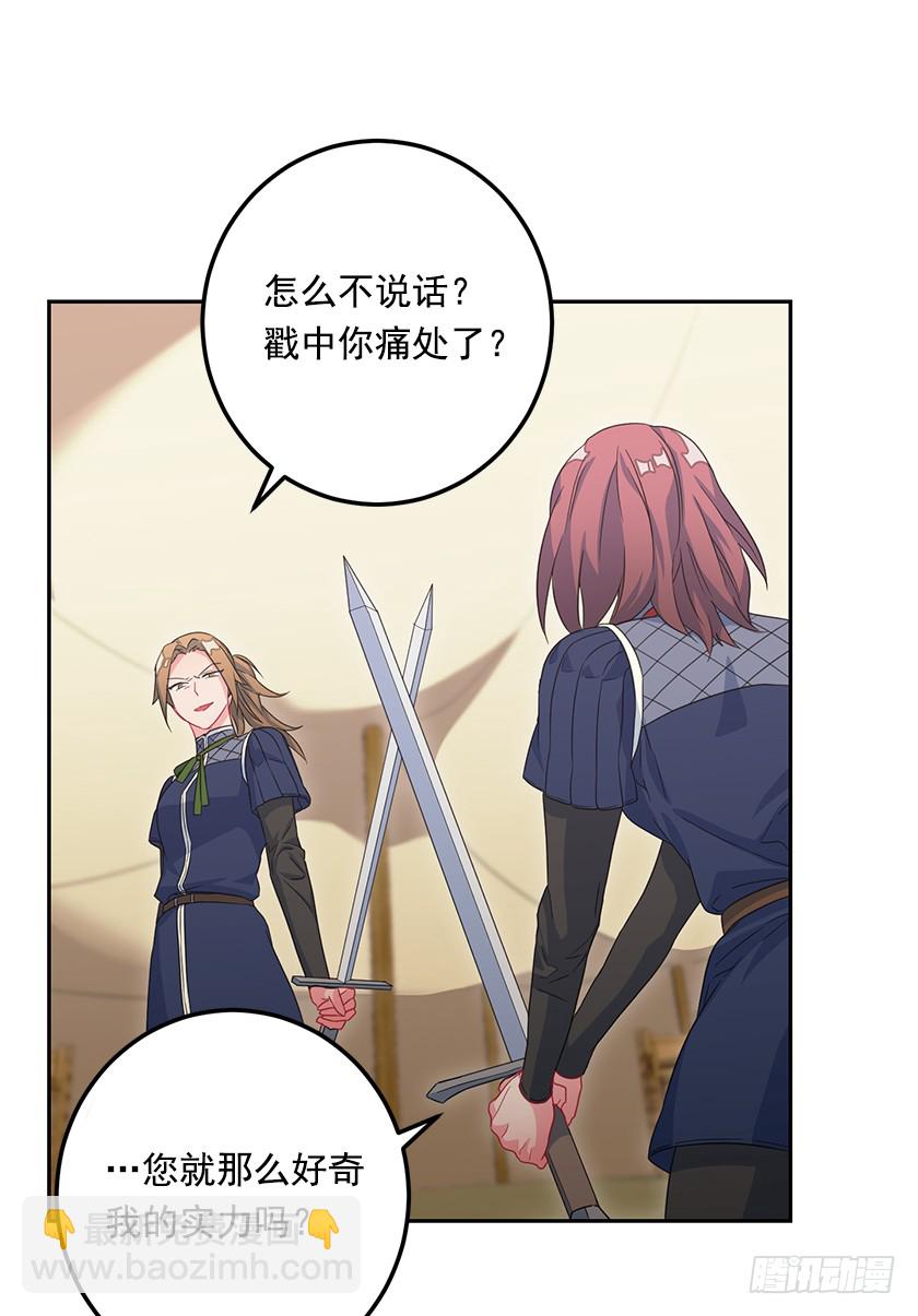 46.让我看看你的实力！-第48话