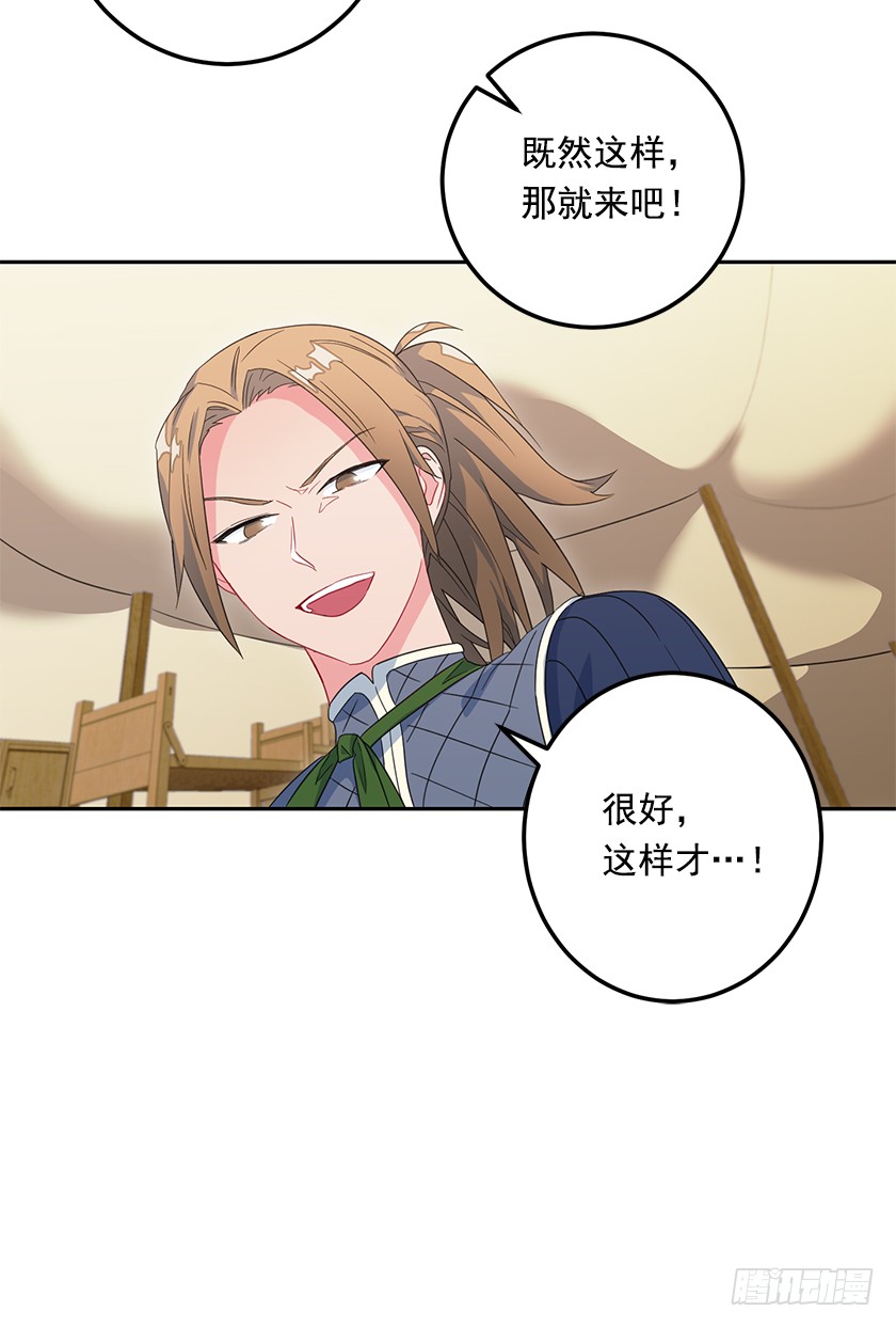 46.让我看看你的实力！-第48话