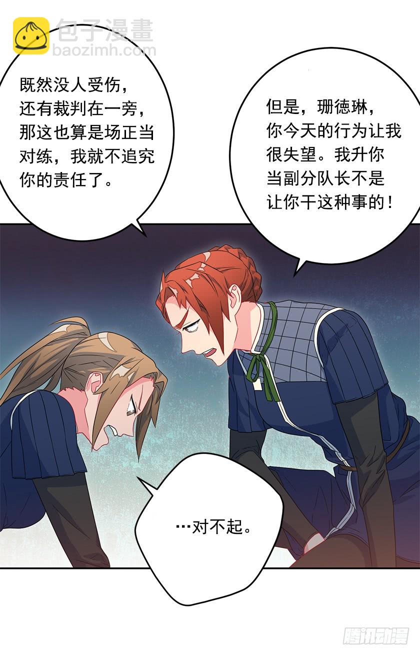 46.让我看看你的实力！-第48话