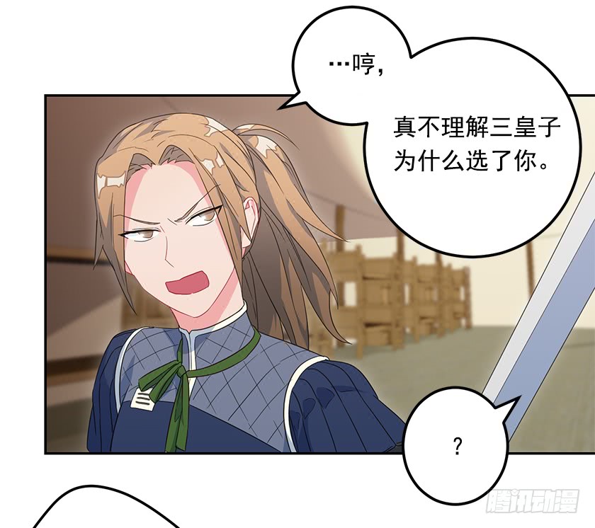 46.让我看看你的实力！-第48话