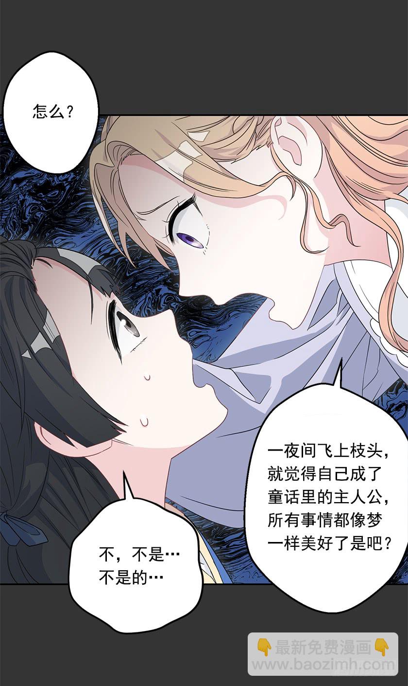 48.取消婚约(1/2)-第50话