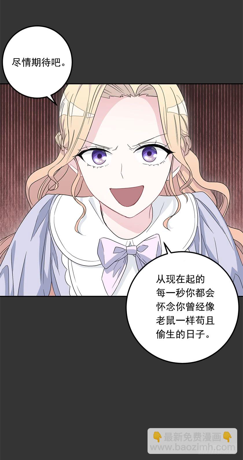 48.取消婚约(1/2)-第50话