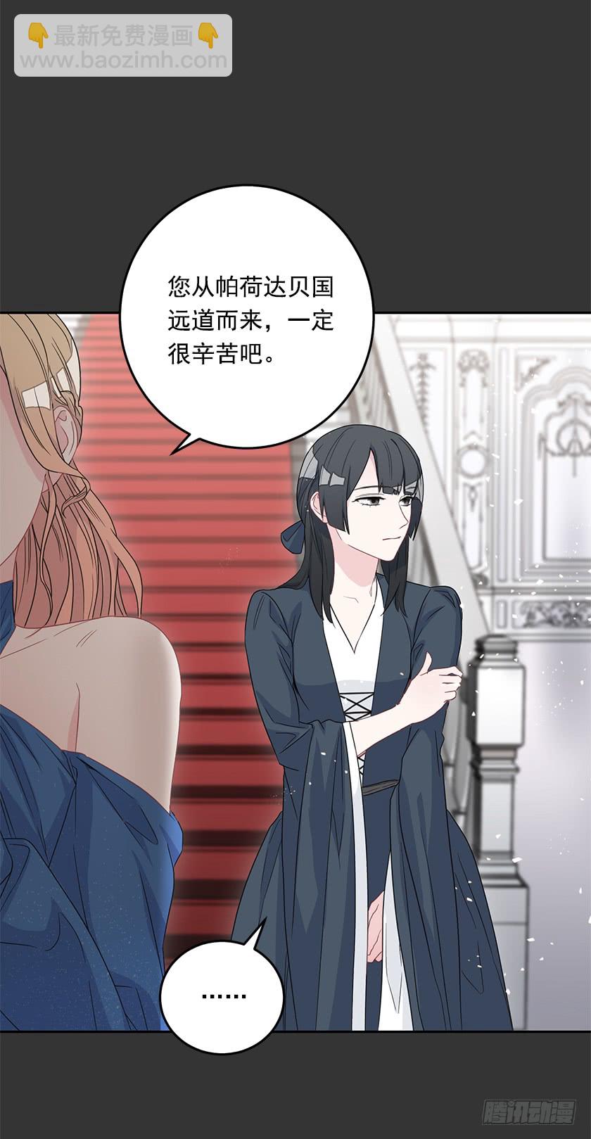 48.取消婚约(1/2)-第50话