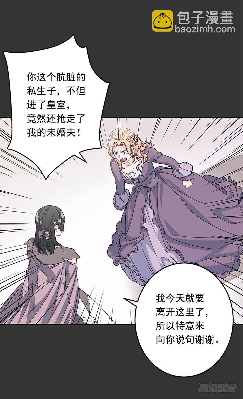 48.取消婚约(1/2)-第50话