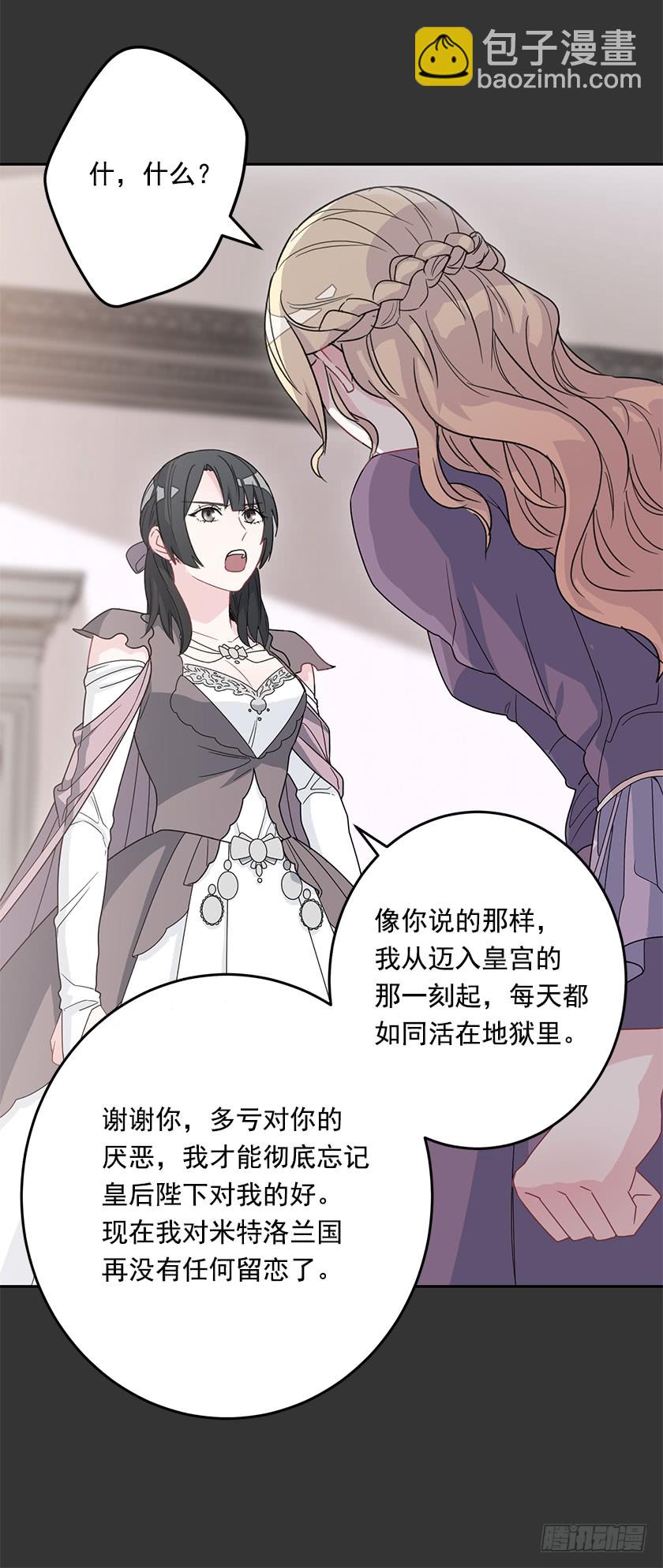 48.取消婚约(1/2)-第50话