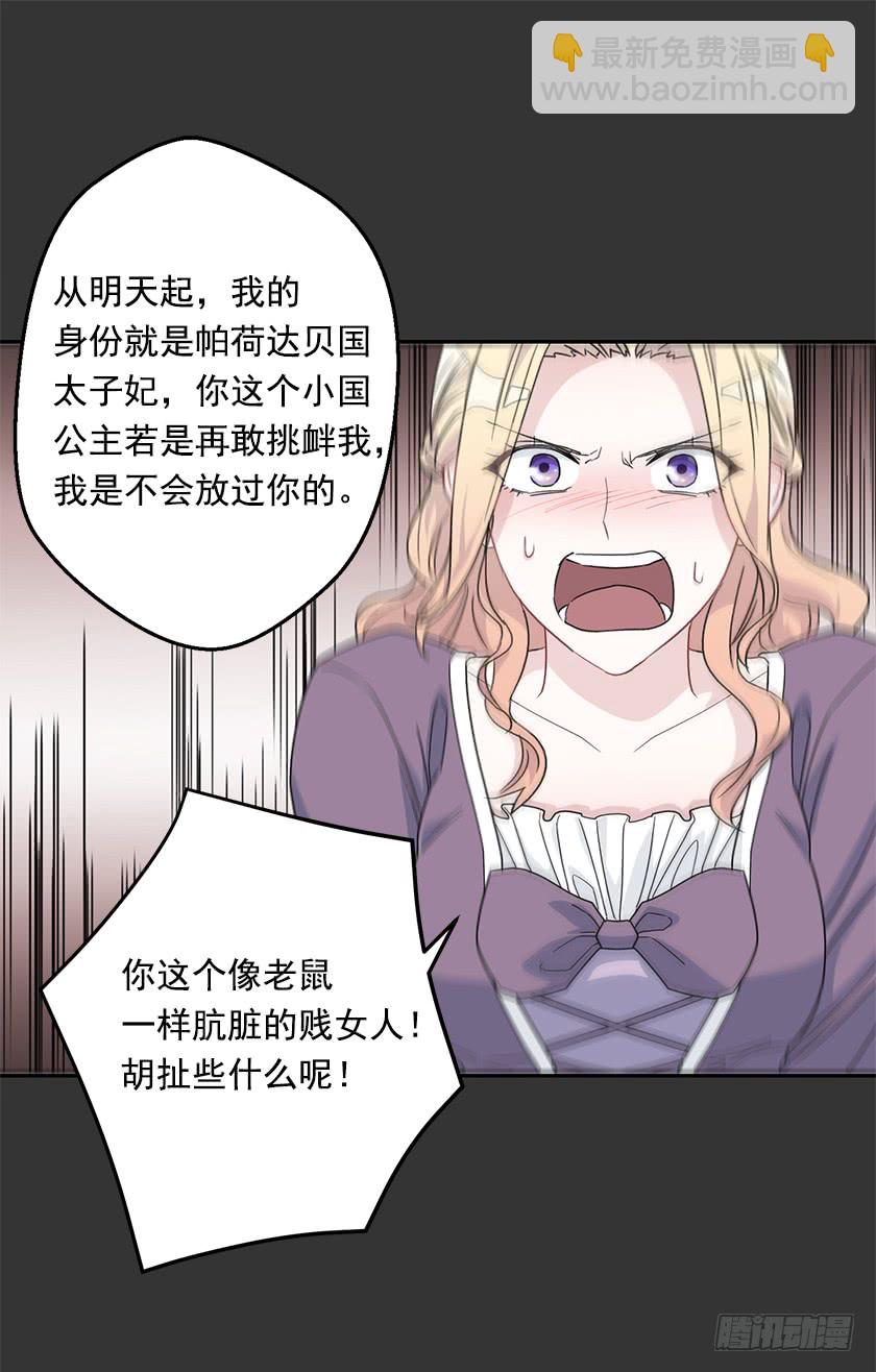 48.取消婚约(1/2)-第50话