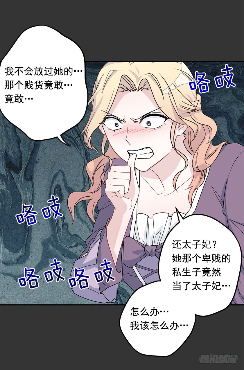 48.取消婚约(1/2)-第50话