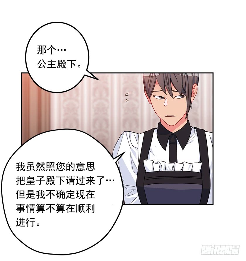 48.取消婚约(1/2)-第50话