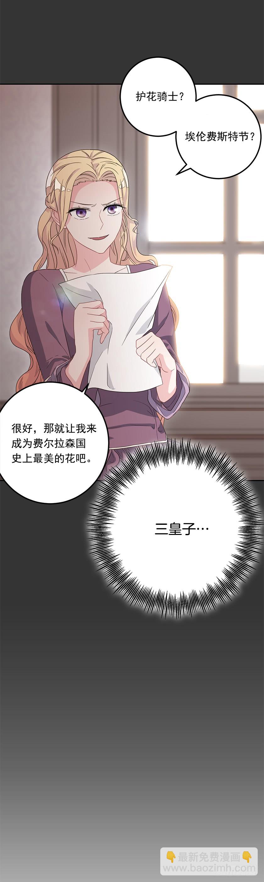 48.取消婚约(1/2)-第50话