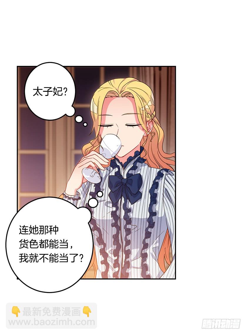 48.取消婚约(1/2)-第50话