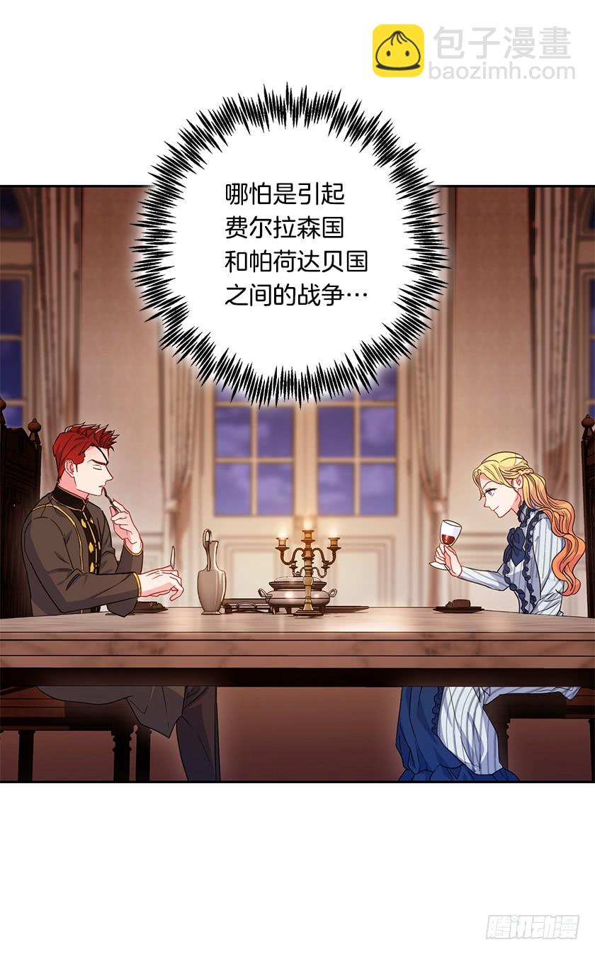 48.取消婚约(1/2)-第50话