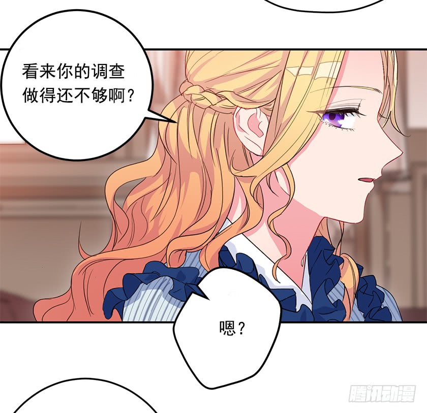 48.取消婚约(1/2)-第50话