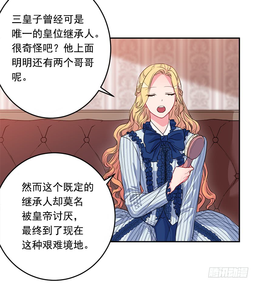 48.取消婚约(1/2)-第50话