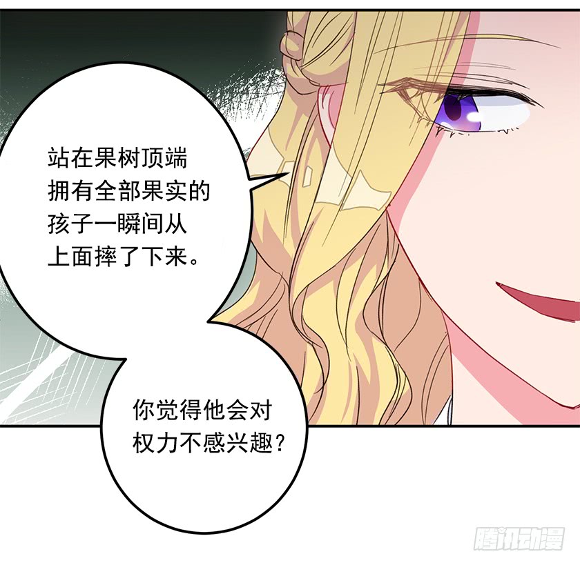 48.取消婚约(1/2)-第50话