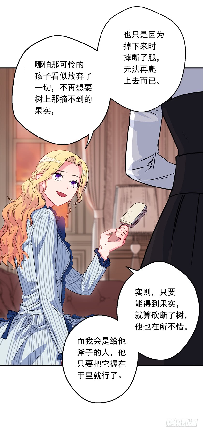 48.取消婚约(1/2)-第50话