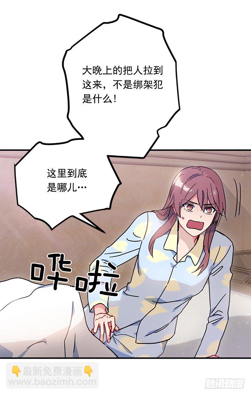 竟然被三皇子绑架了！-第6话