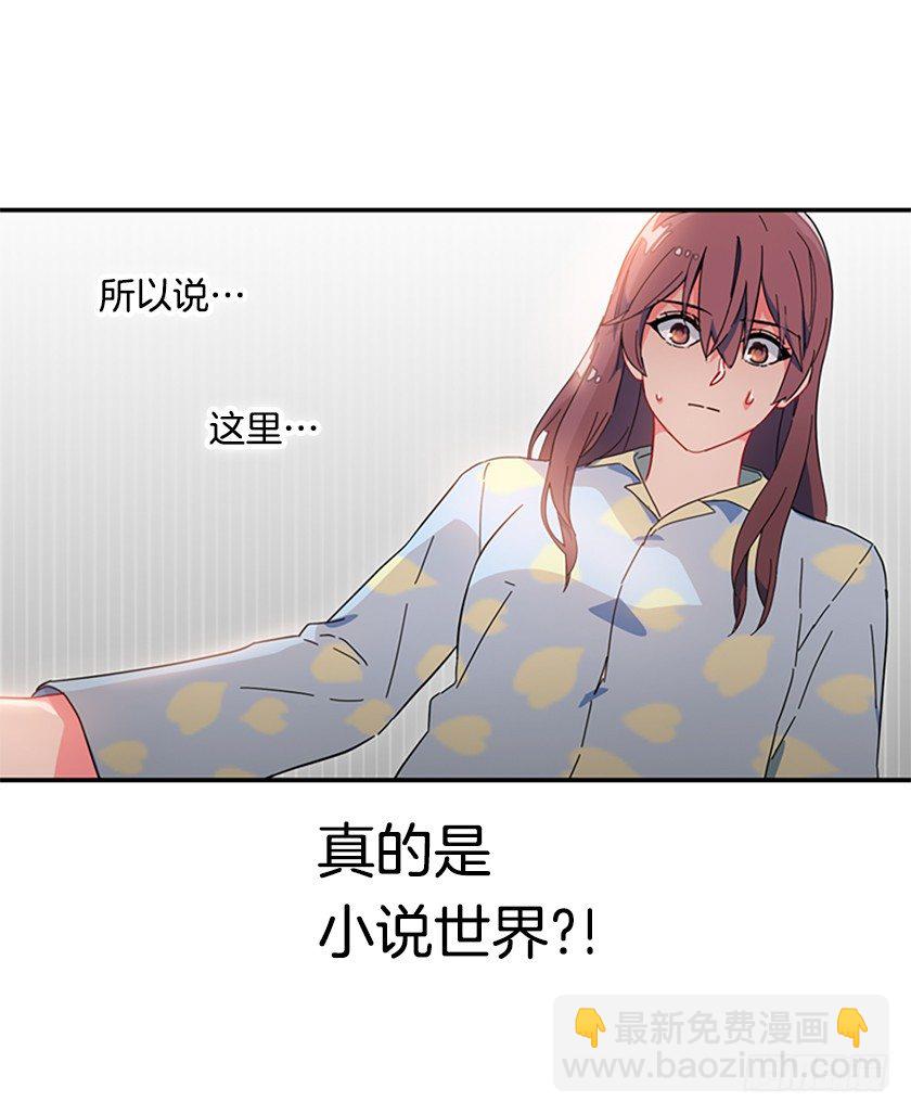 竟然被三皇子绑架了！-第6话