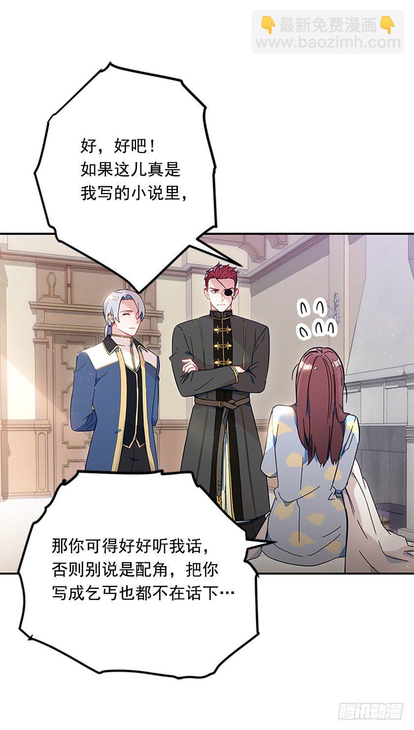 竟然被三皇子绑架了！-第6话