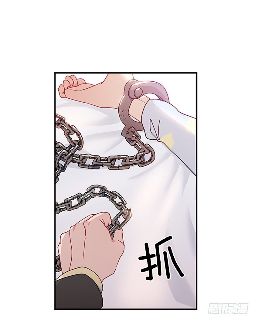 竟然被三皇子绑架了！-第6话