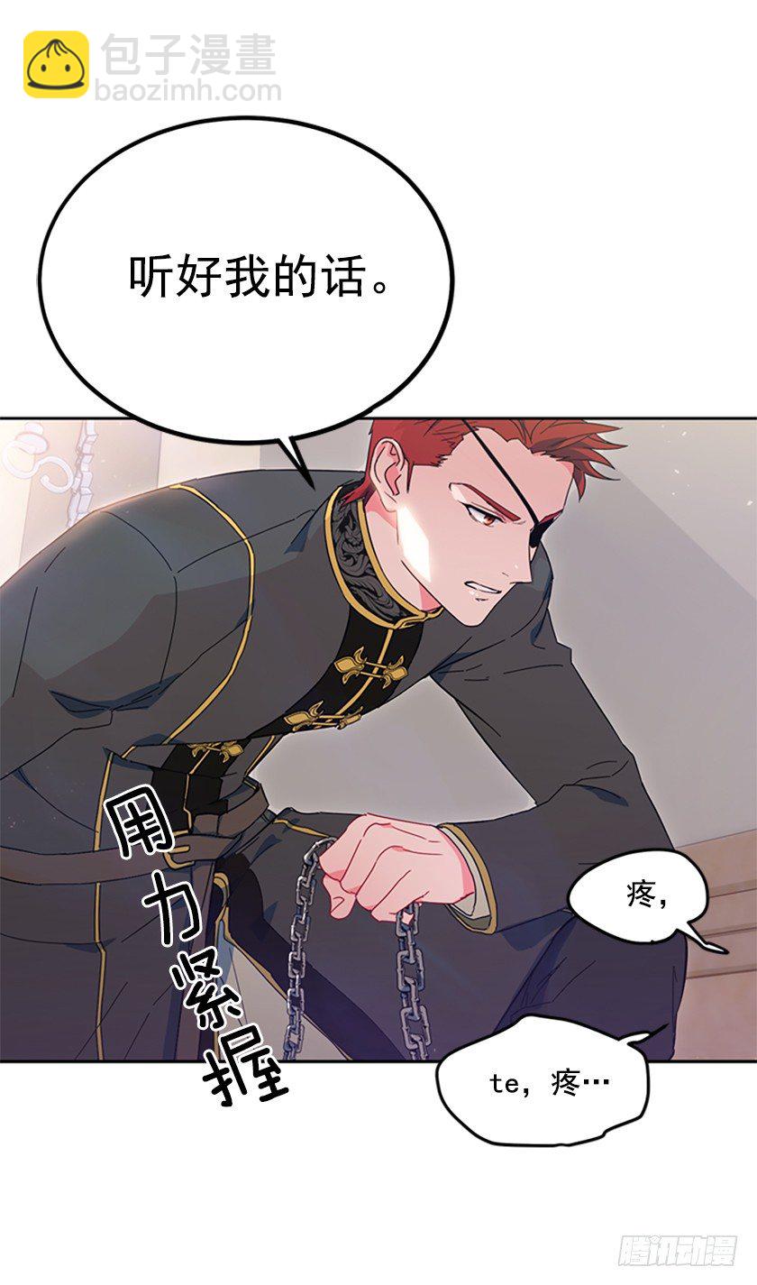 竟然被三皇子绑架了！-第6话