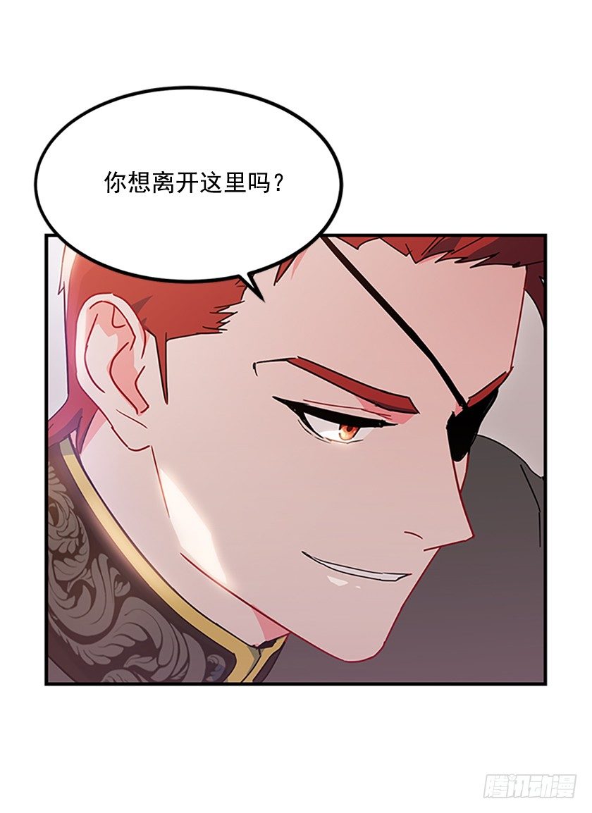 竟然被三皇子绑架了！-第6话