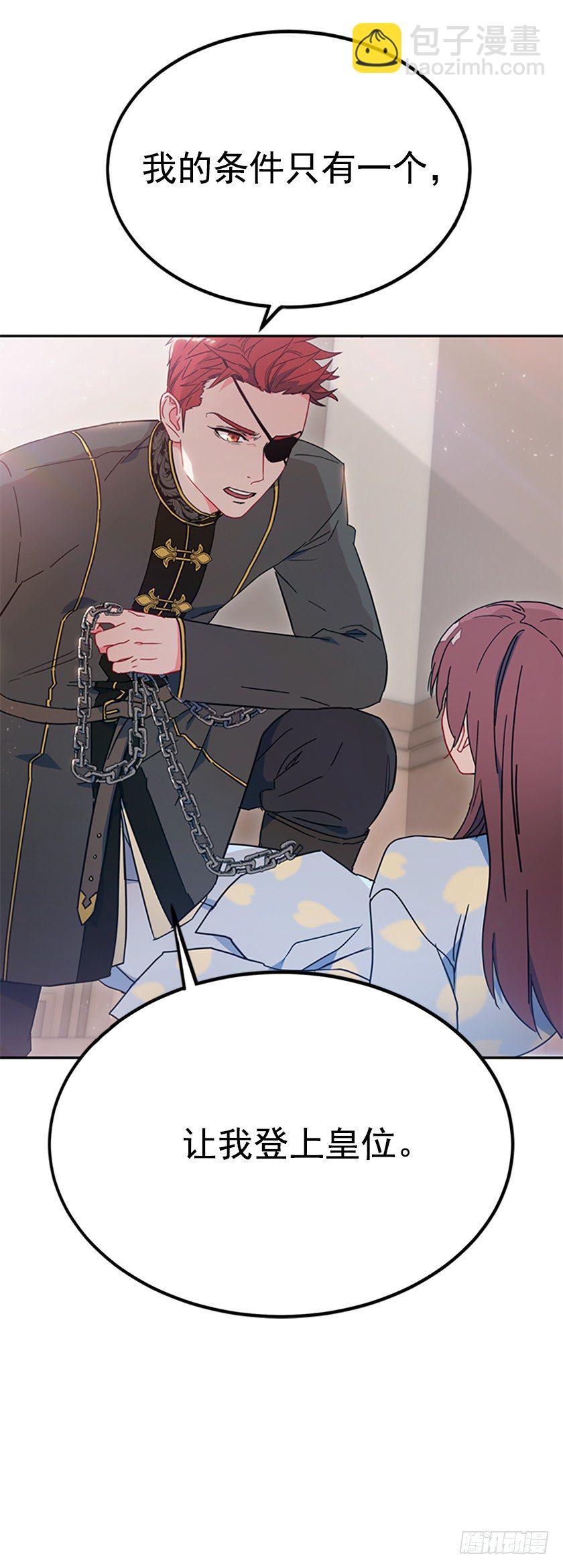 竟然被三皇子绑架了！-第6话