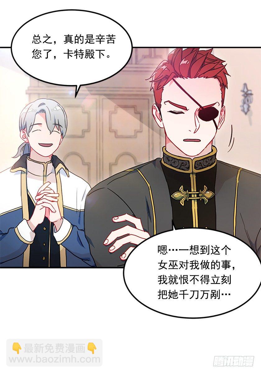 竟然被三皇子绑架了！-第6话