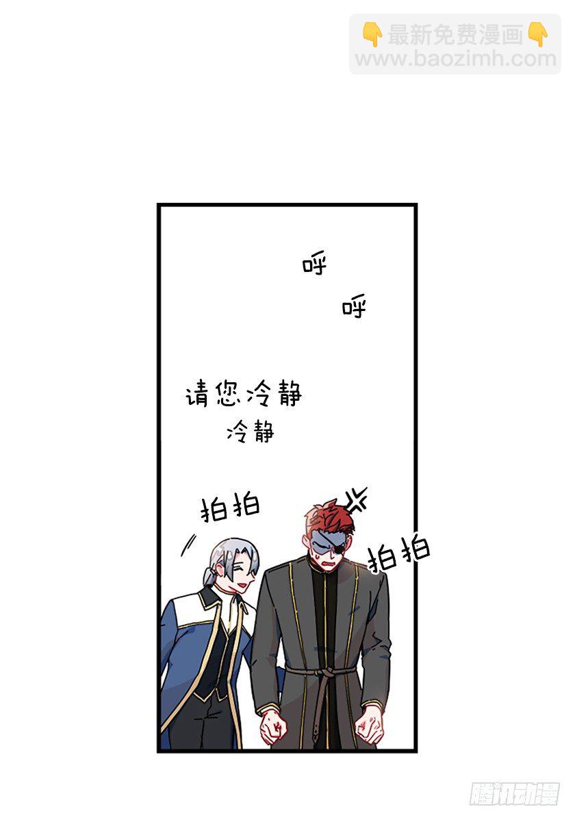 竟然被三皇子绑架了！-第6话