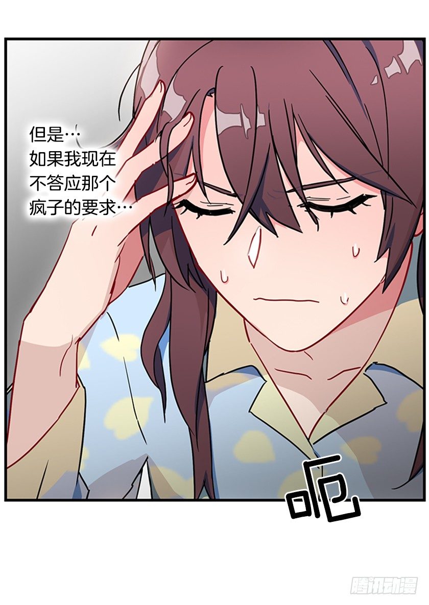 竟然被三皇子绑架了！-第6话