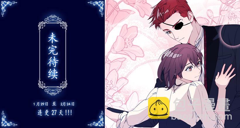 竟然被三皇子绑架了！-第6话