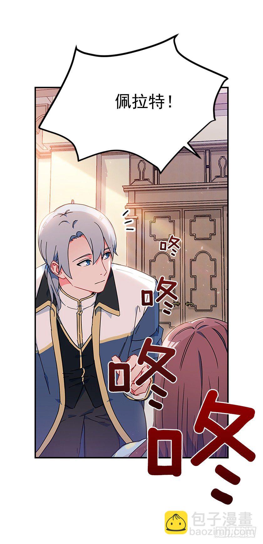 竟然被三皇子绑架了！-第6话