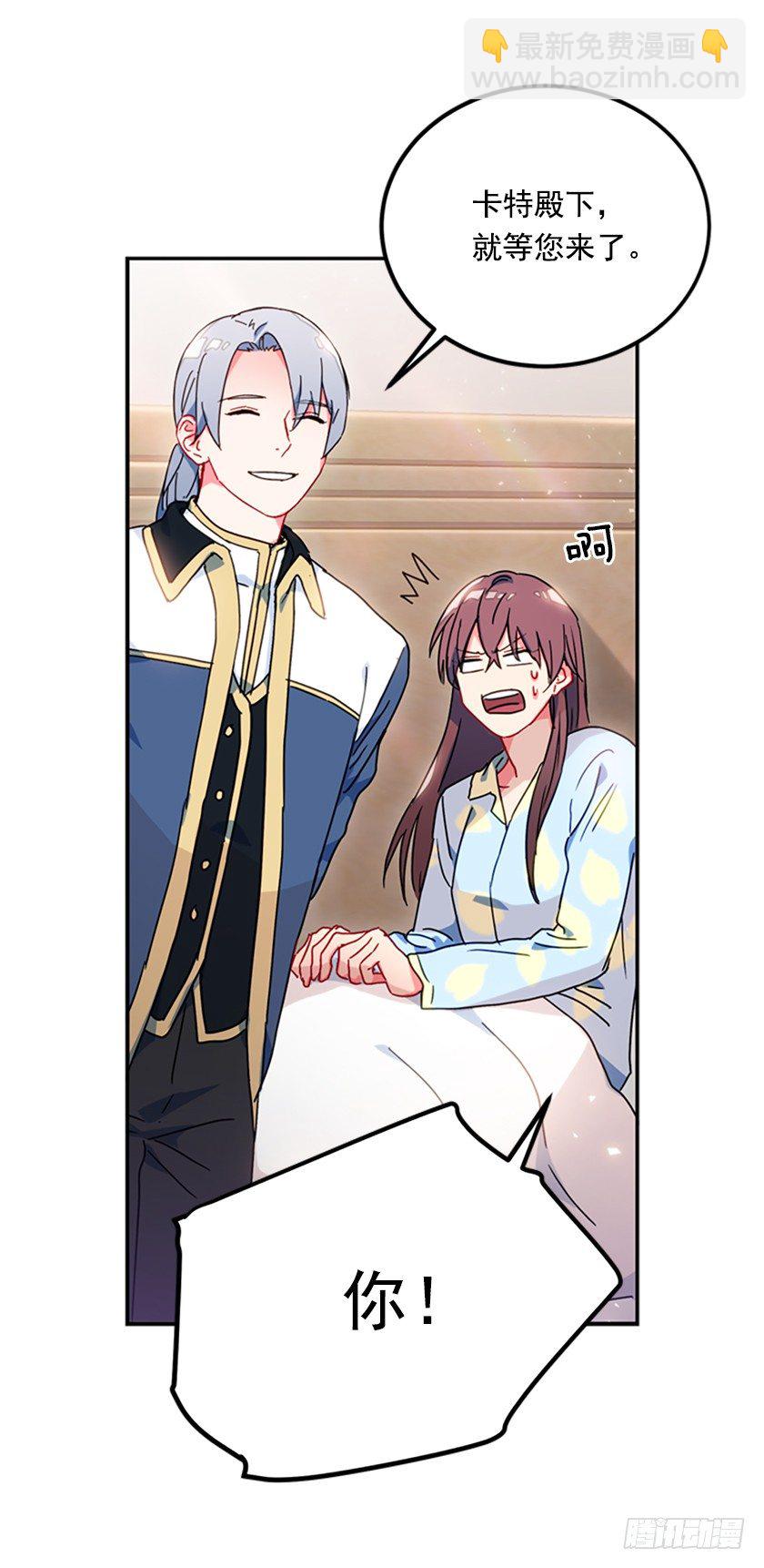 竟然被三皇子绑架了！-第6话