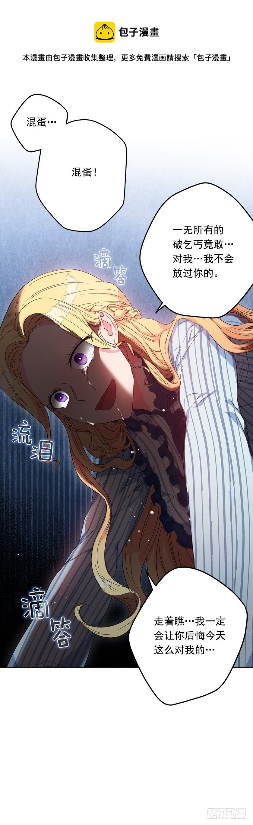 50.萌到炸裂-第52话