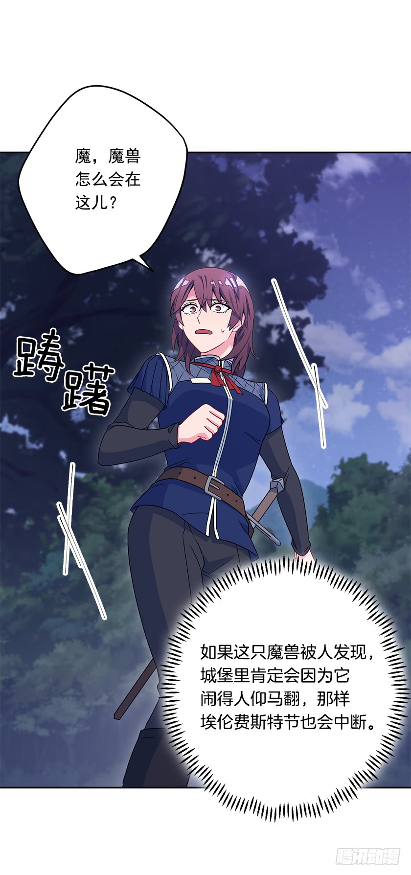 50.萌到炸裂-第52话